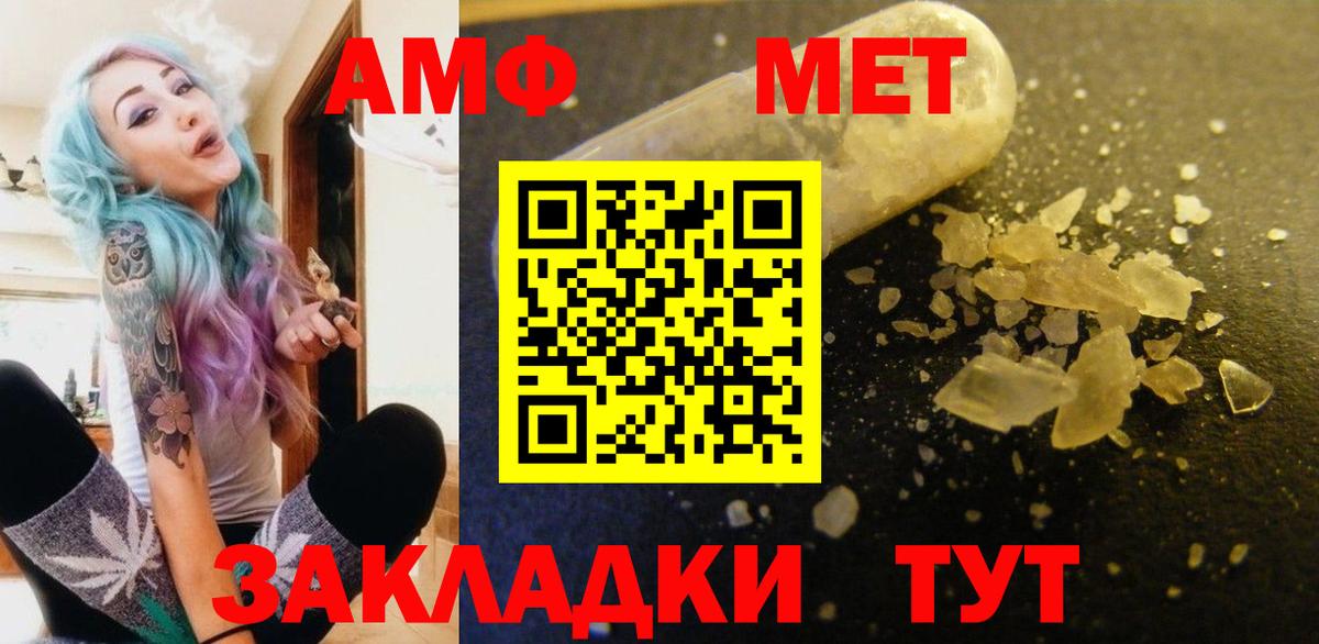 Кунгур  Амфетамин 98%  Вход с VPN 