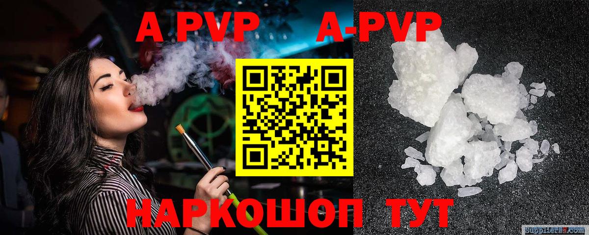 Alpha-PVP крисы CK  Alpha-PVP СК  Alpha PVP мука  Вход с VPN  Кунгур 