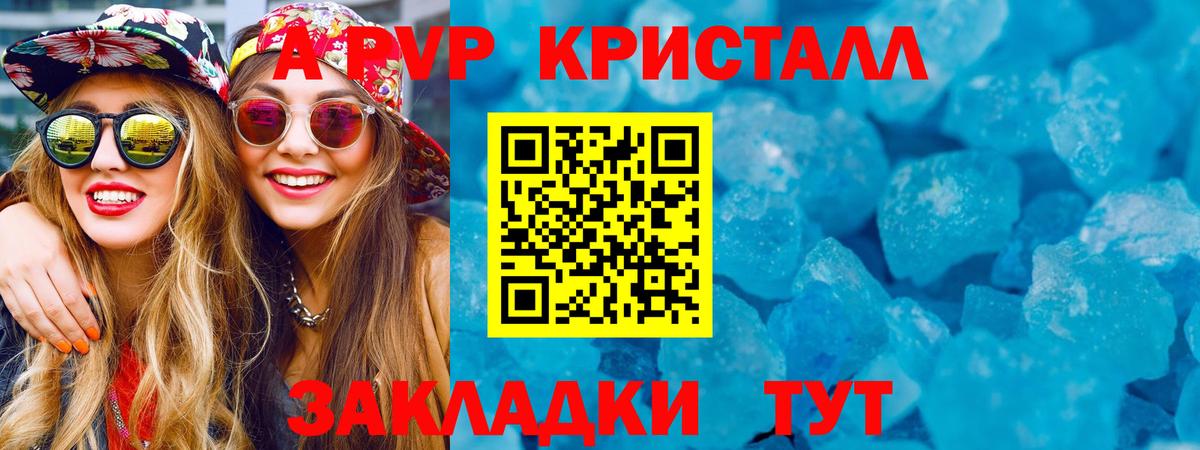 А ПВП Соль Кунгур