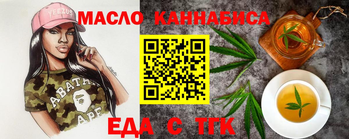 Кунгур  Canna-Cookies конопля  Вход с VPN 