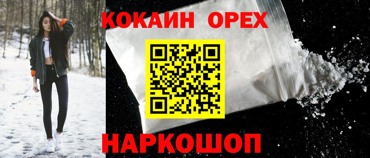 Cocaine  COCAIN Columbia  Кунгур  Вход с VPN  Cocaine VHQ 