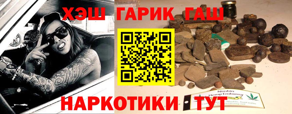 ГАШИШ hashish  Вход с VPN  Кунгур  ГАШИШ Изолятор 