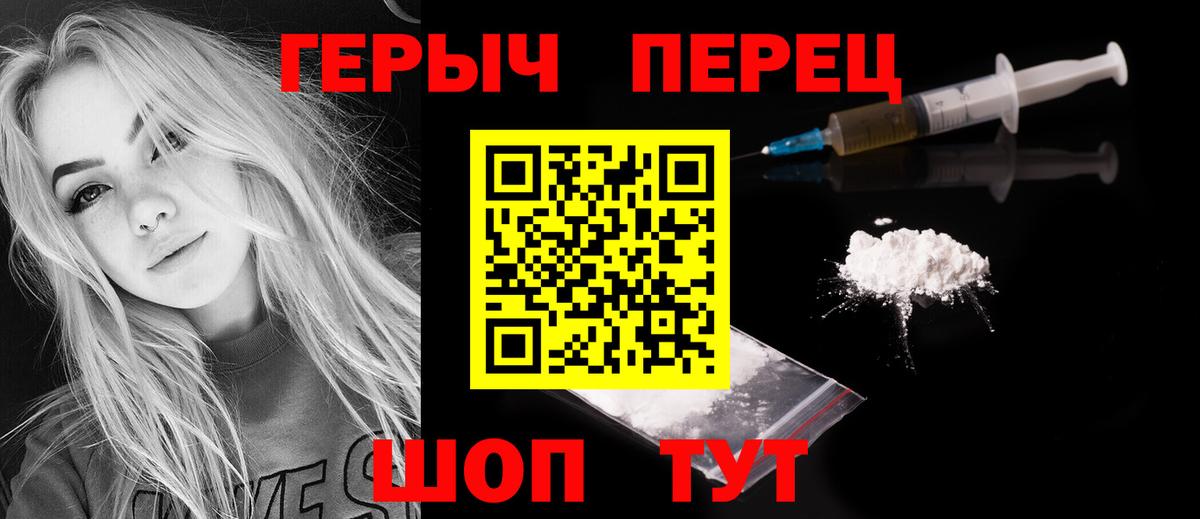 Героин герыч Кунгур