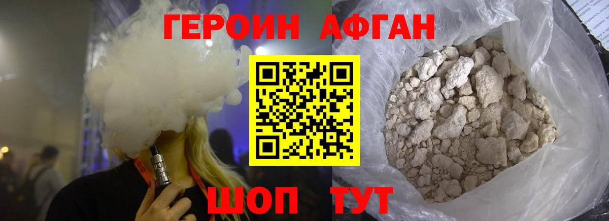ГЕРОИН Heroin  Вход с VPN  Кунгур 