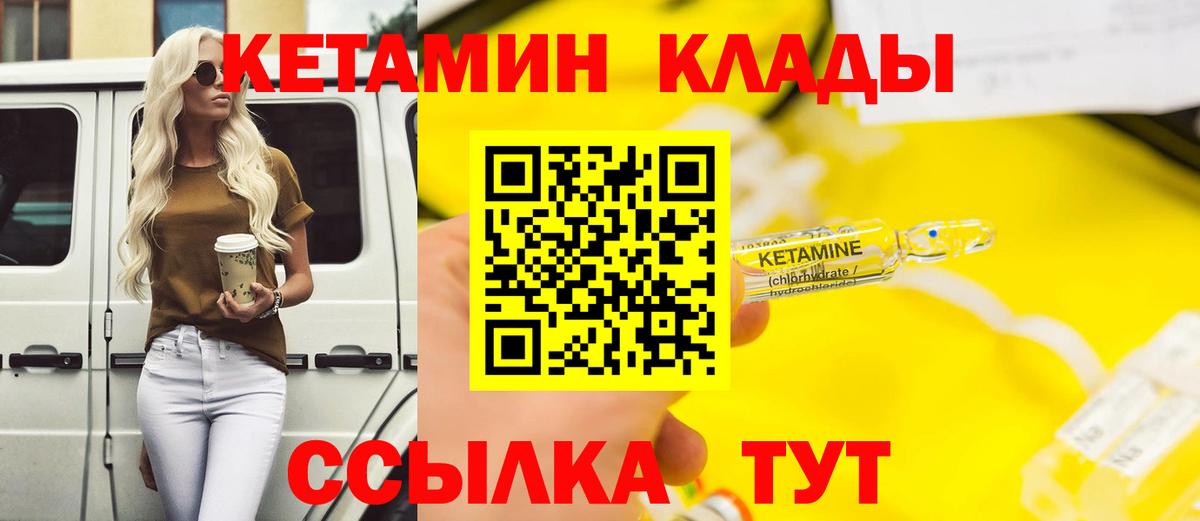 КЕТАМИН VHQ  Вход с VPN  Кунгур  КЕТАМИН VHQ 