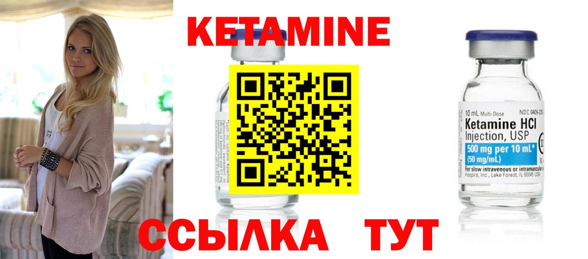 Кетамин VHQ Кунгур