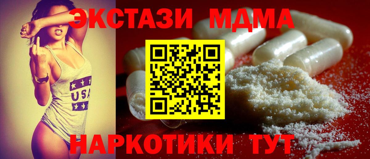 MDMA VHQ Кунгур