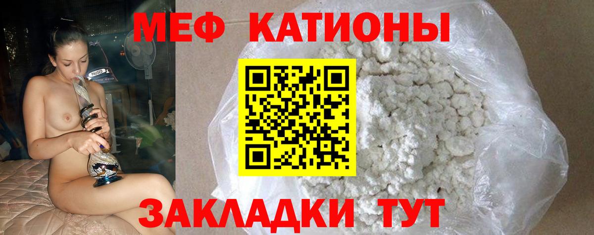 МЯУ-МЯУ mephedrone  Вход с VPN  Меф  МЕФ  Кунгур  Меф VHQ 