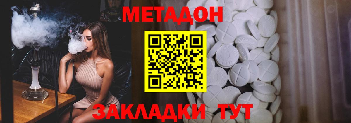 Метадон мёд  ОМГ ОМГ ссылки  Кунгур  Метадон methadone  Вход с VPN 