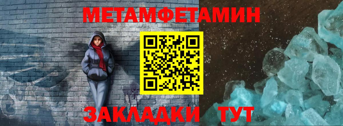МЕТАМФЕТАМИН Methamphetamine  Вход с VPN  МЕТАМФЕТАМИН Methamphetamine  Кунгур 
