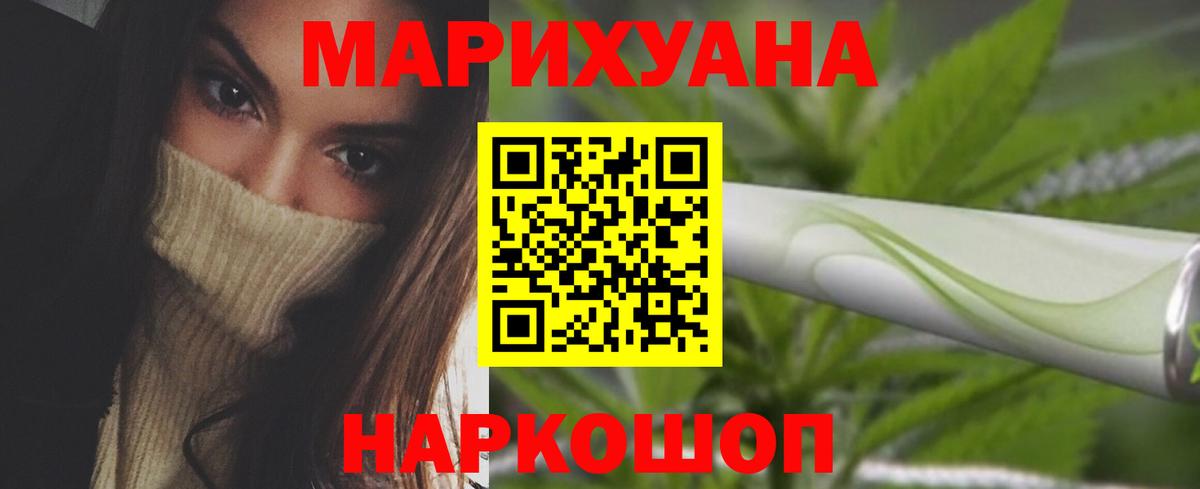 МАРИХУАНА LSD WEED  Канабис семена  Каннабис тримм  Бошки марихуана индика  Вход с VPN  Кунгур 